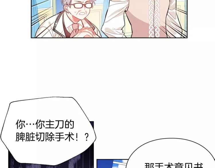 第25话 说瞎话的艺术39