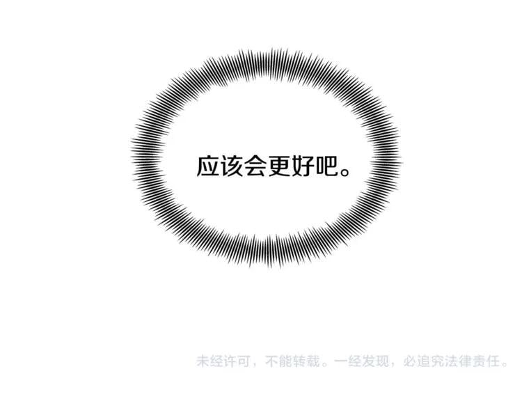 第30话 情敌？！102