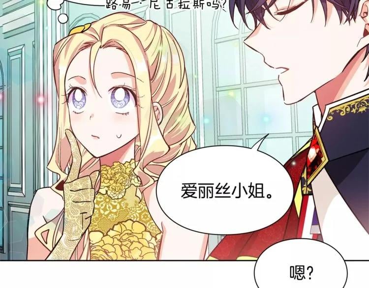 第32话 他的特殊照顾33