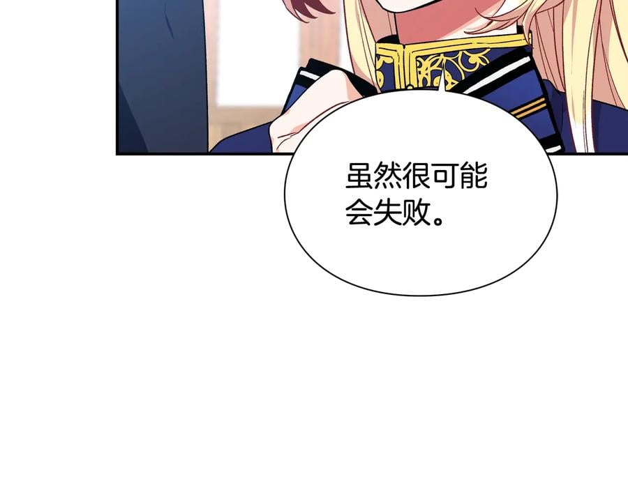 第24话 太子的逆鳞40