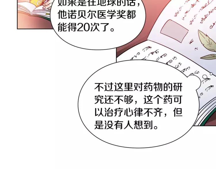 第11话 我妹是个天才？70