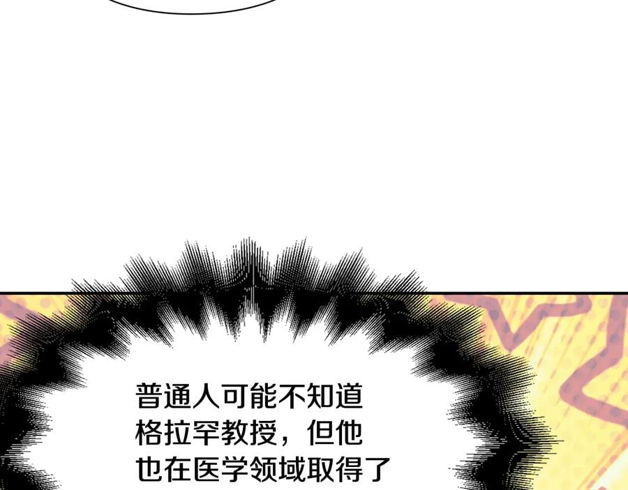 完结篇 他深爱的…107