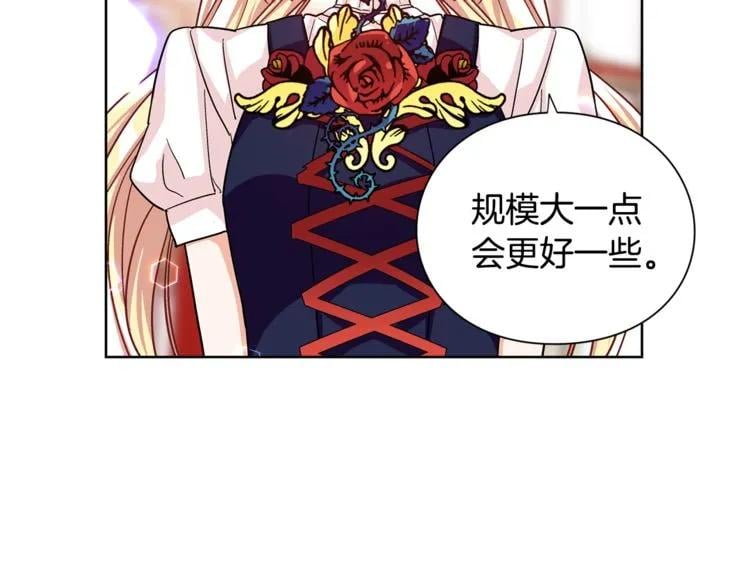 第48话 这是爱慕吗？3