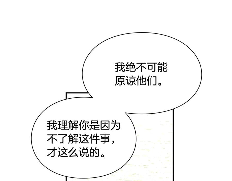 第25话 感同身受32
