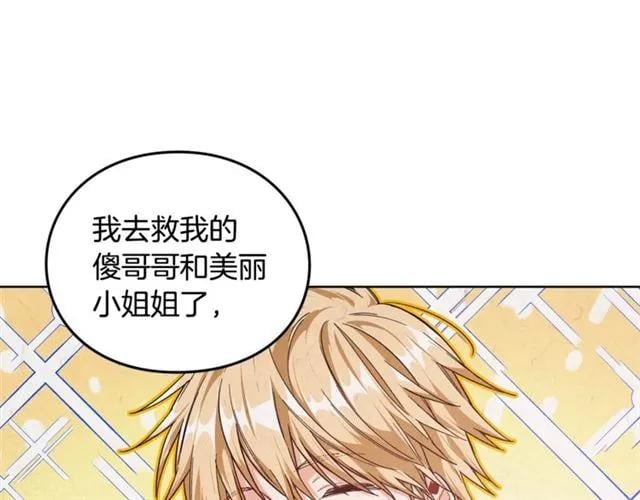 第二季 第3话 秘密84
