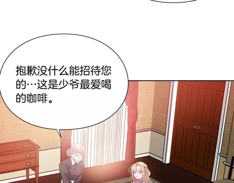 第24话 少爷的过去27