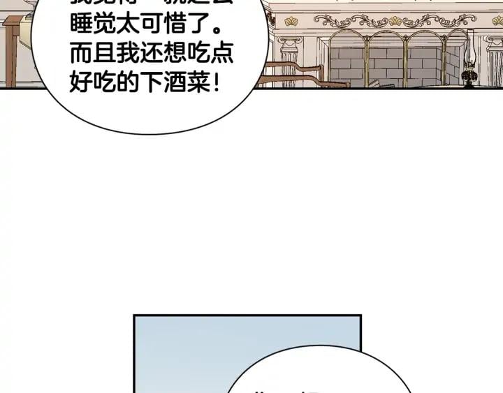 第三季第2话 喝酒23