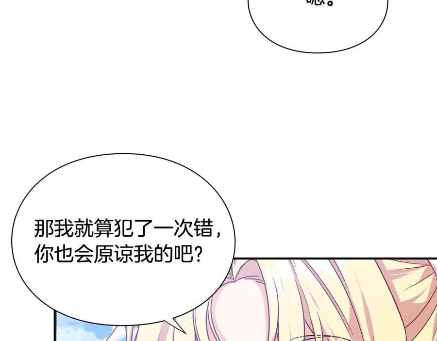 第21话 如果犯错72