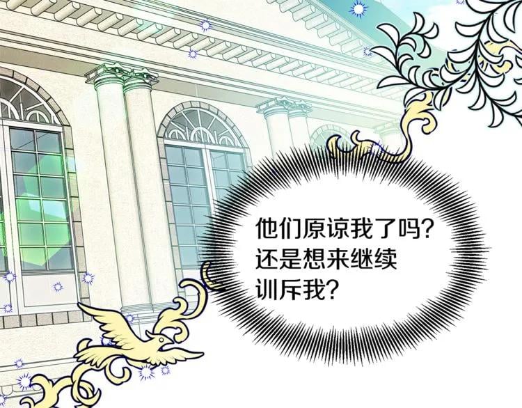 第50话 保护自己的方法88