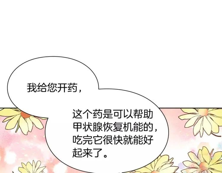 第27话 特殊检查！84