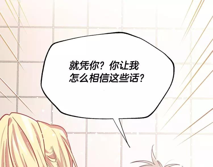 第15话 林克暗访4