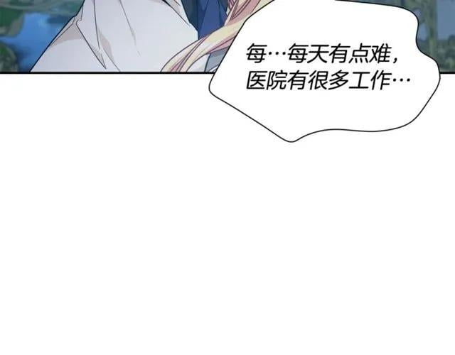 第19话 吻90