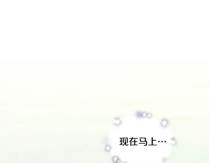 第76话 袭击目标太子妃？150