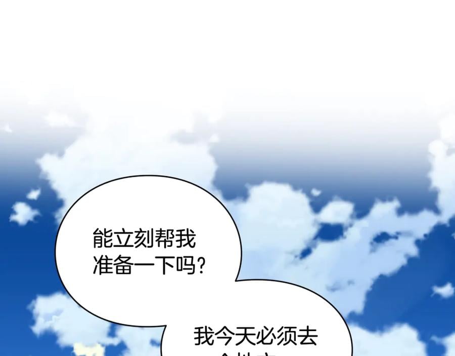 第28话 迟到的对不起14