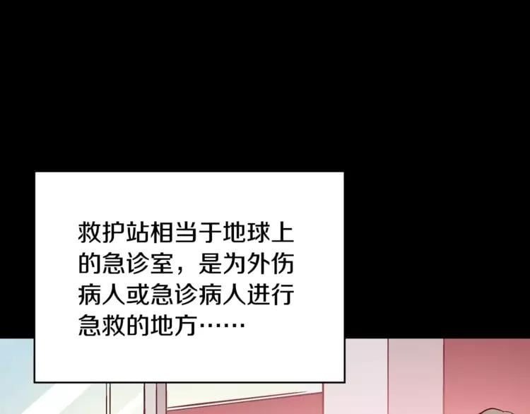 第16话 她是“天才”？85