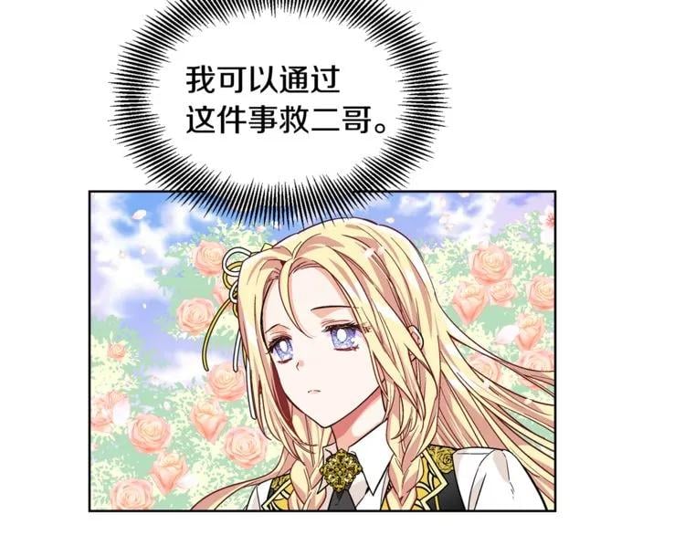 第45话 伦先生？106