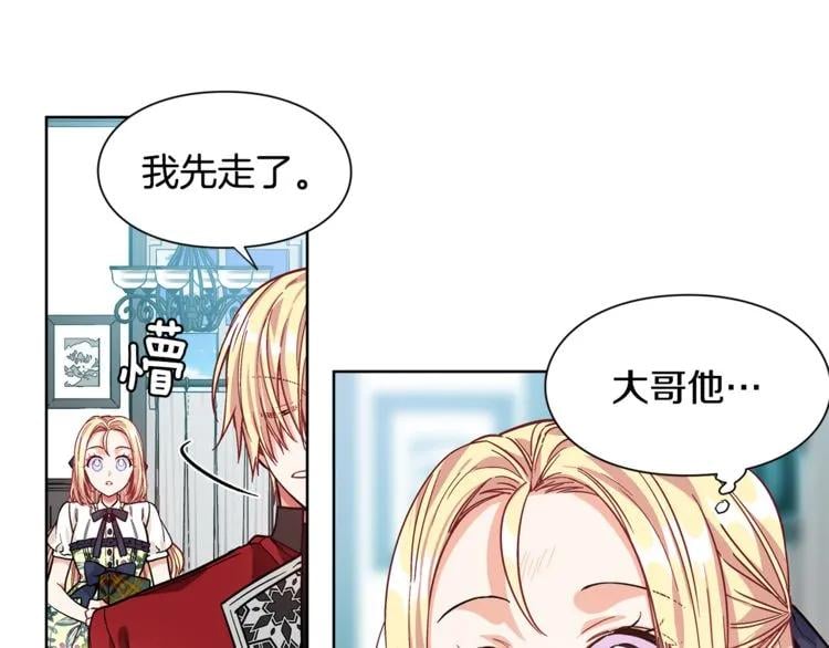 第36话 意外访客21