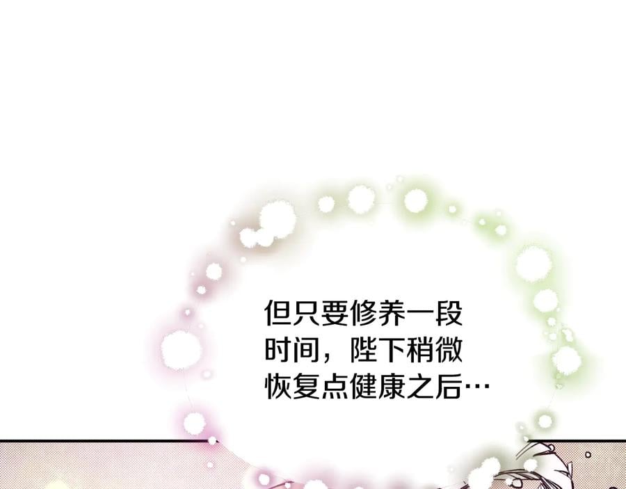 第16话 危险的抉择142