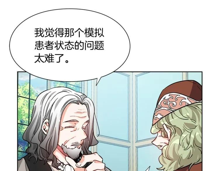 第40话 熟悉的感觉54
