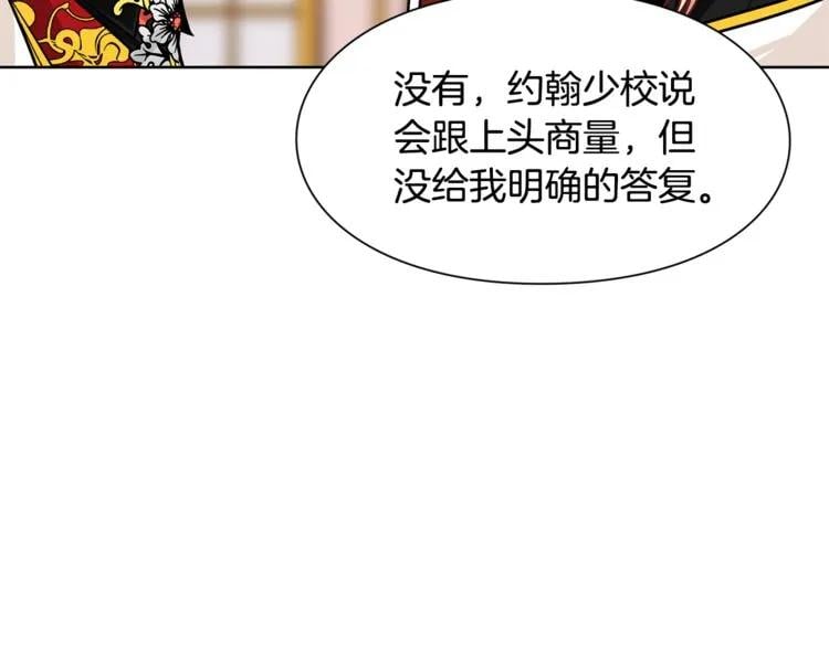 第54话 你笑起来多好看31