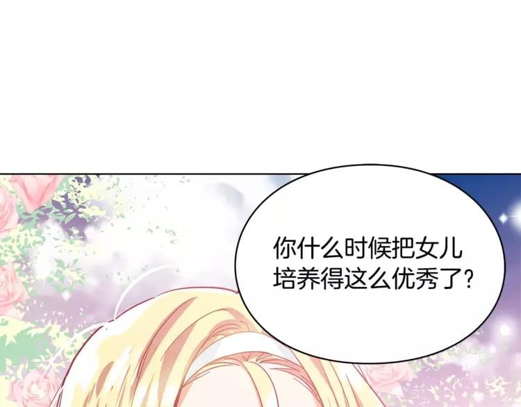 第8话 陛下的顽疾！33