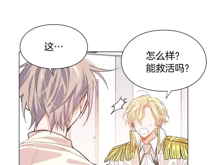 第20话 她好像瘦了？83