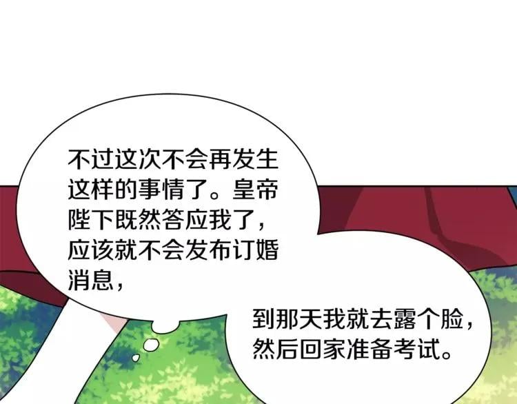 第26话 意外的病人75