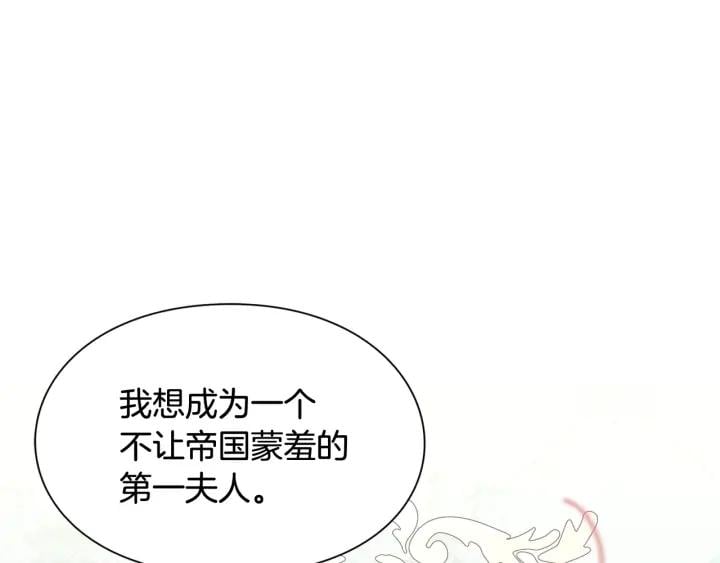 第二季 第13话 双重身份109