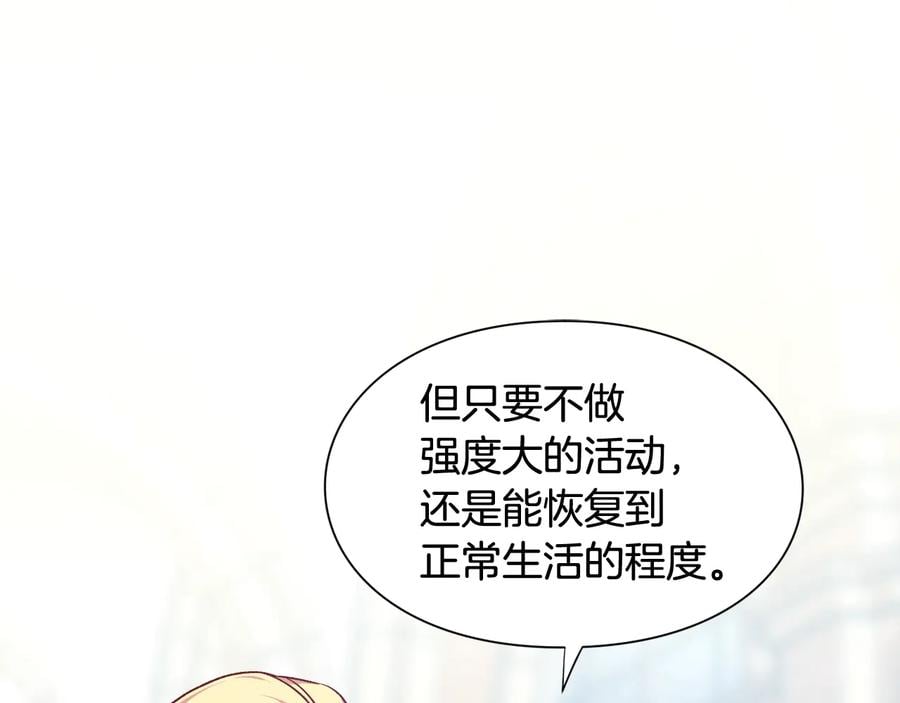 第17话 奖品34