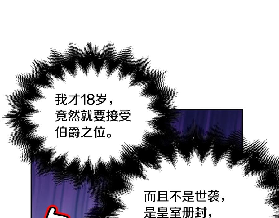 第18话 册封3