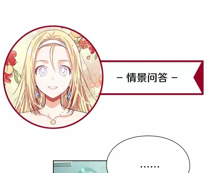 第30话 情敌？！110