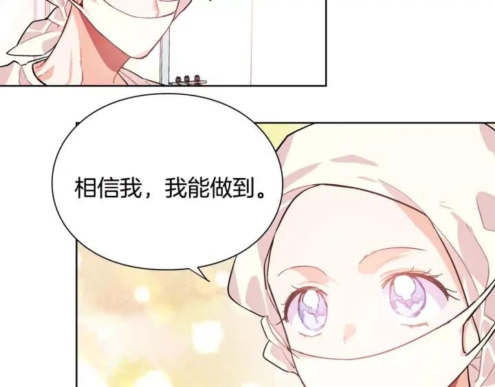 第21话 林克参与手术？79