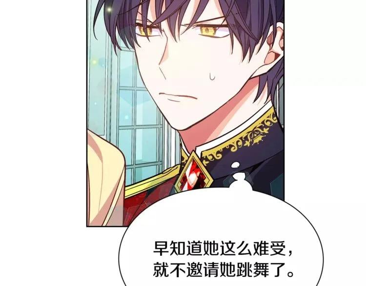 第32话 他的特殊照顾79