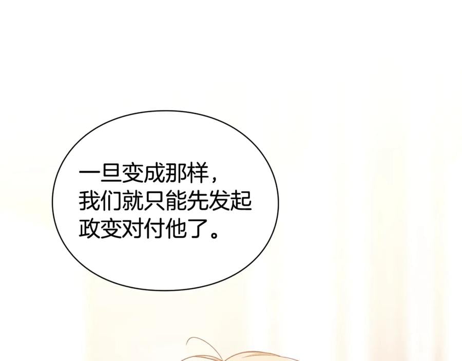 第18话 册封159