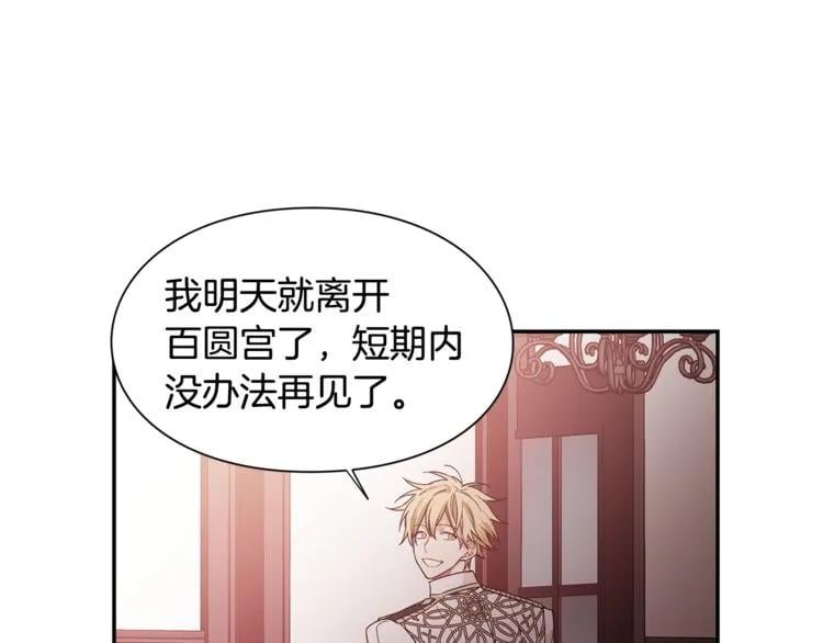 第37话 曾经的密友105