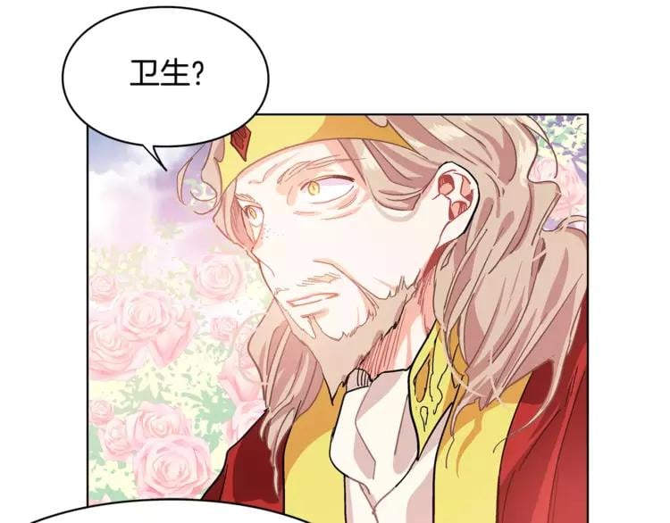 第8话 陛下的顽疾！47