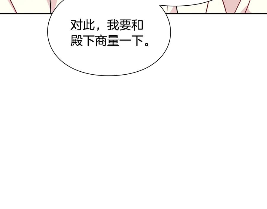 第16话 危险的抉择13