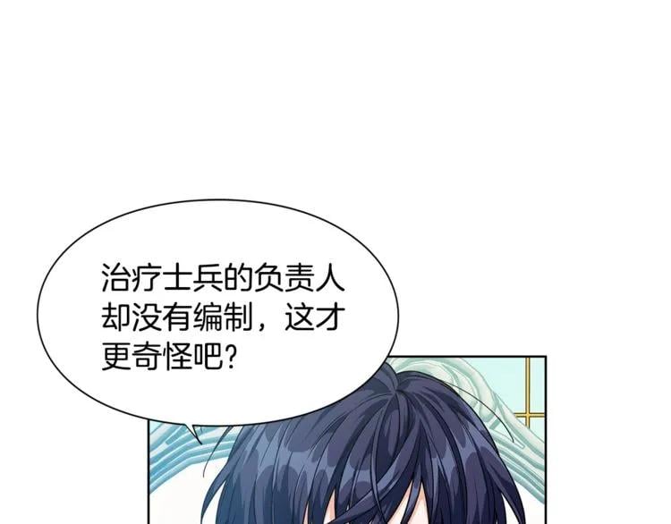 第55话 总负责74