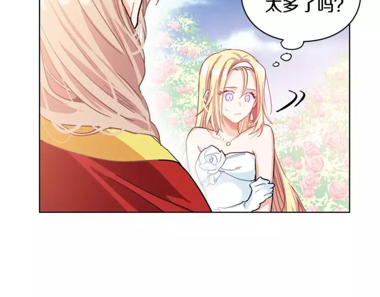 第8话 陛下的顽疾！55