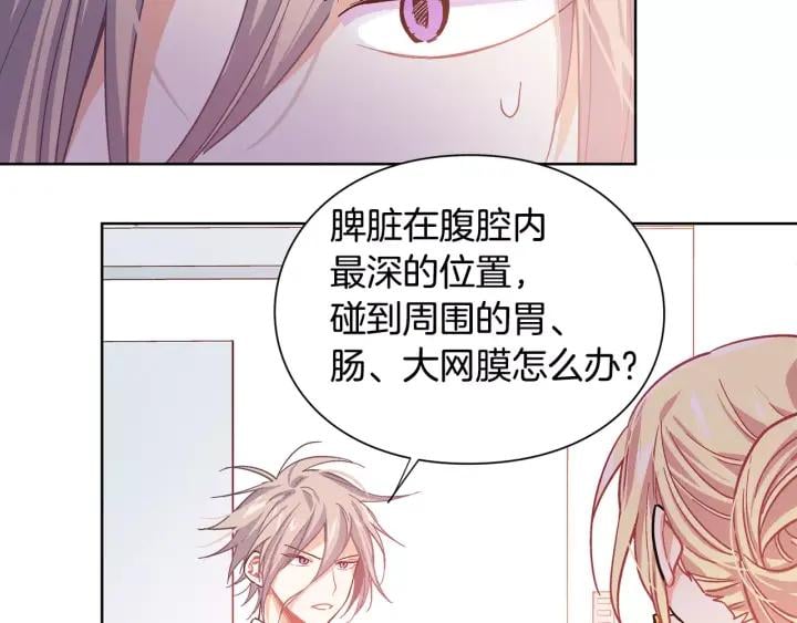 第21话 林克参与手术？26