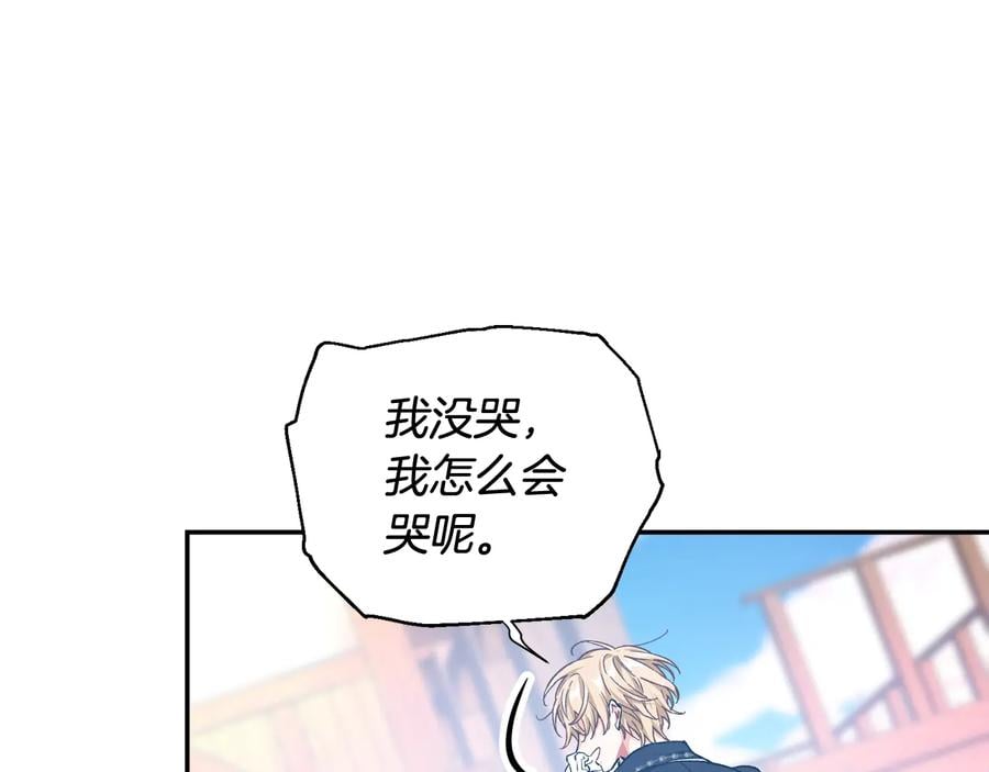 第23话 我也…爱着你112