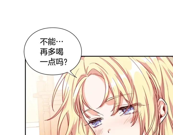 第三季第2话 喝酒59