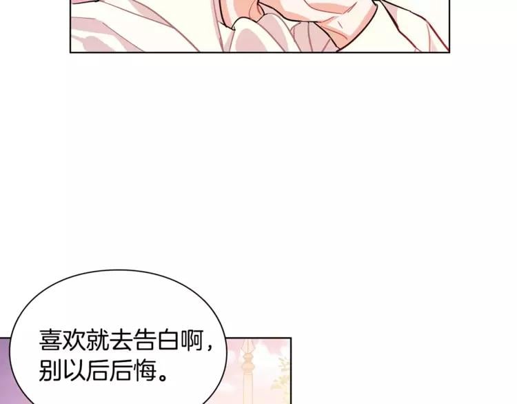 第18话 我们不一样83