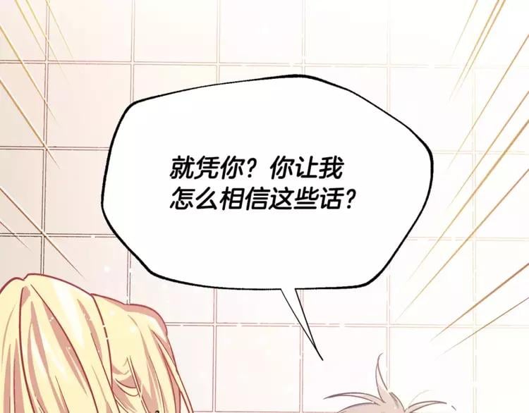 第14话 给我手术刀124