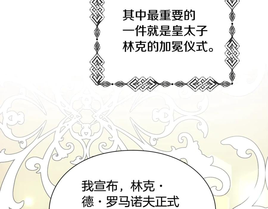 第31话 送别米哈尔114