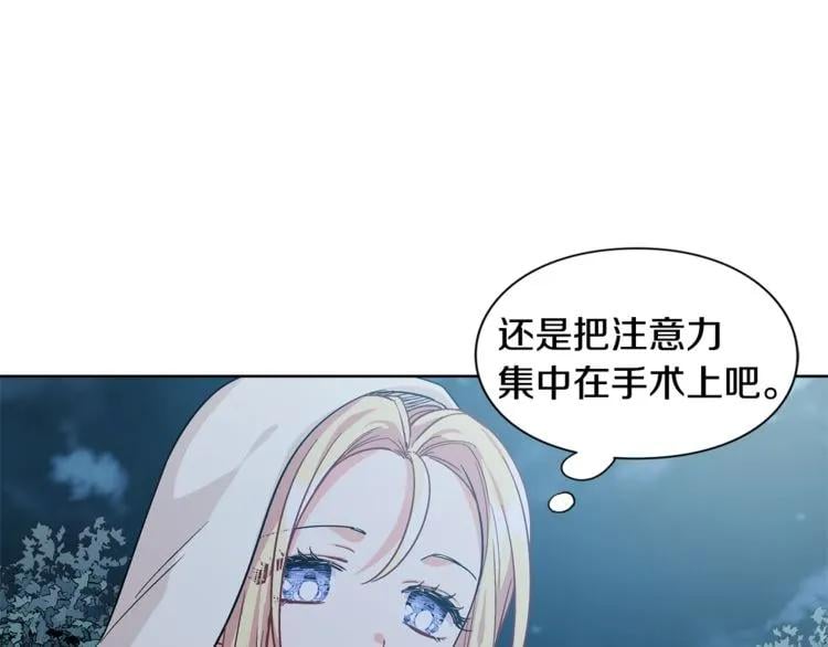 第63话 万一受伤怎么办！133
