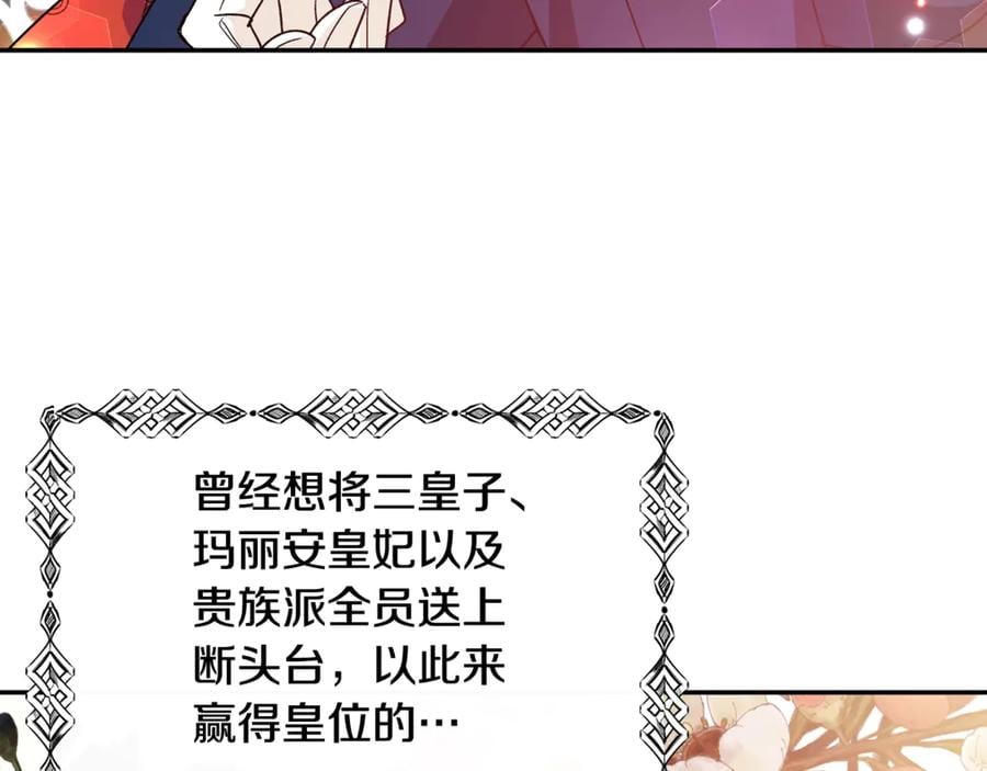 第31话 送别米哈尔118