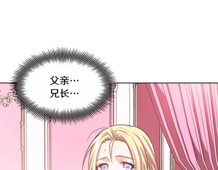 第30话 情敌？！37