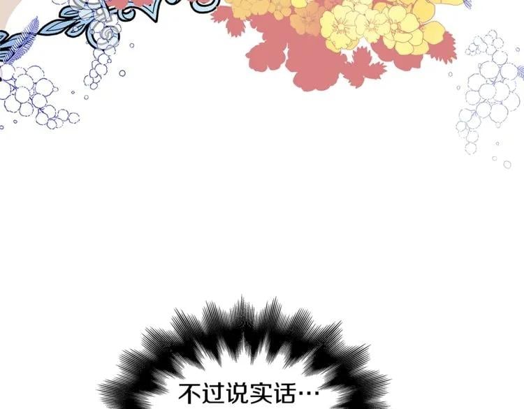 第73话 我很喜欢你21