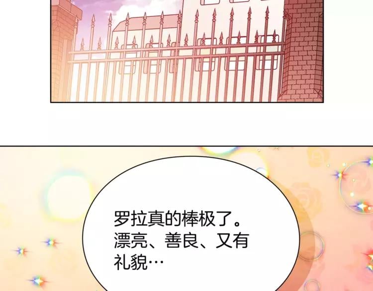第18话 我们不一样75